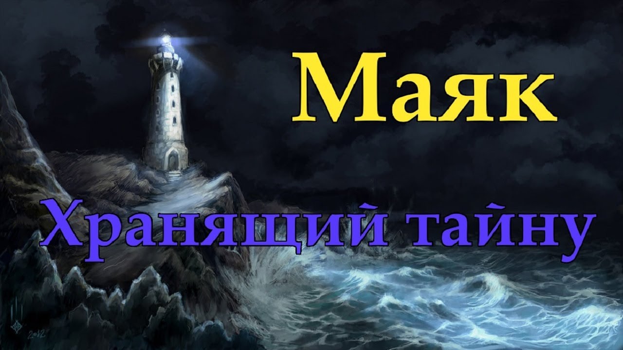 Маяк эйлин мор Маяк эйлин мор