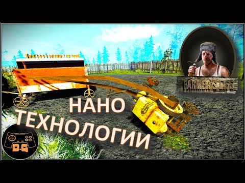 ◈ Farmer's Life v.1.0.01 ◈ МЕГА УРОЖАЙ ◈ РЕЛИЗ ◈ Прохождение ◈ #40