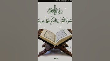أيات مريحة للقلب الا بذكر الله تطمئن القلوب ادعمو القرآن الكريم