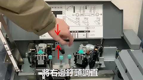 Duplo 小幫手008  Duplo DFC-SII A4 紙釘横文件示範