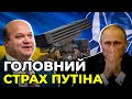 ІСТЕРИКА КРЕМЛЯ: НАТО розширює свої кордони | Україна наступна на вступ в альянс / ЧАЛИЙ