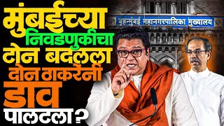 महयतचय सभत रकमय खरचय आण Mp आण बगल मतदरच गरद