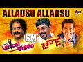 Chowka | Alladsu Alladsu Full Video Song |Vijay Prakash|V.Harikrishna|Yogaraj Bhat|Tarun Sudhir