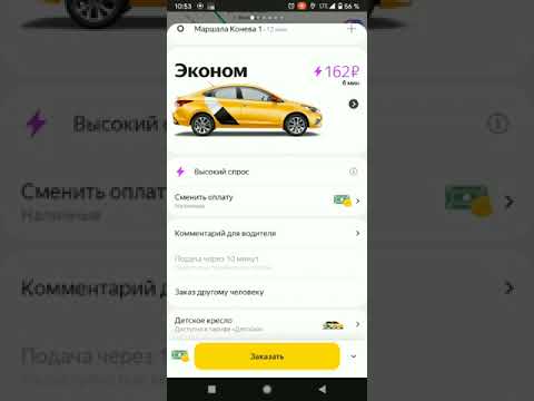 КАК ПРАВИЛЬНО ВЫЗВАТЬ ЯНДЕКС ТАКСИ #Shorts