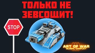 Почему важно не дать конфедерации выйти в развитие🔥Art of war 3 #aow3  #aow3fanvideo #артофвар3