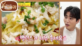 창희가 만든 브런치 시식😋💗 명수의 반응은...?  [사장님 귀는 당나귀 귀/Boss in the Mirror] | KBS 240421 방송