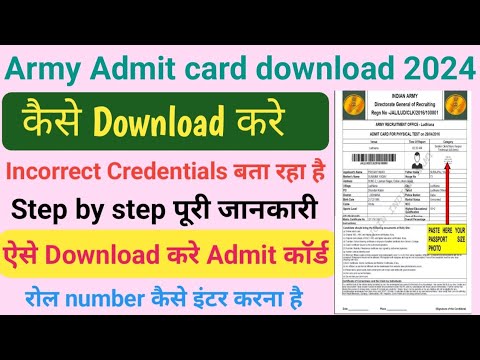 आ गया Admit Card ऐसे करें डाउनलोड 