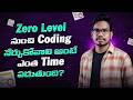Zero Level Nundi Coding Nerchukodaniki Enta Time Paduthundi | Start Coding | PythonLife