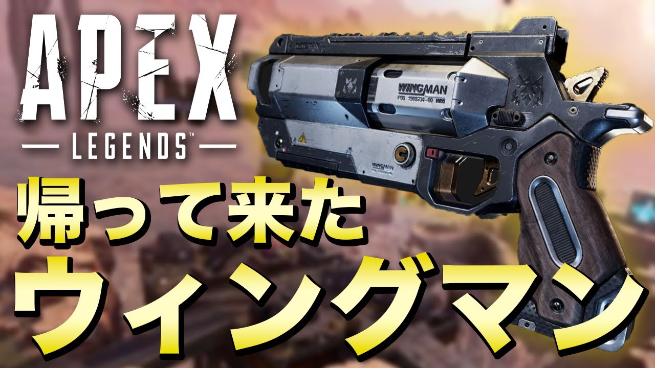 Apex Legends シーズン5になってまた強くなったウィングマン 世界王者達が無双するランク戦 日本語訳付き Youtube