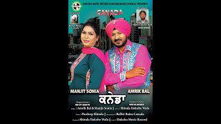 New Song Canada Amrik Bal Manjit Sonia