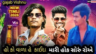 હક વળ હ કઈદ મર હક સર રએ New Timli Danish Video 2026,,