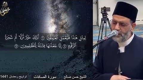 سورة الصافات للشيخ حسن صالح محبى القرأن الكريم ومحبى رسول الله صلى الله عليه وسلم بقريتى شنو ورزقه 
