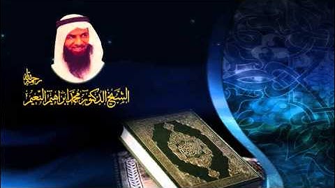 القارئ الشيخ محمد ابراهيم النعيم سورة الانسان