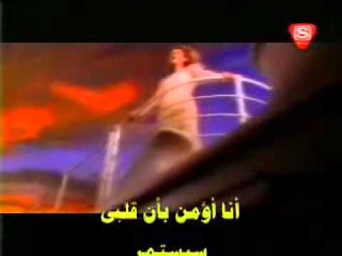 أغنية فيلم تيتانيك مترجمة  