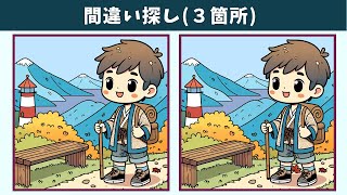 картинка: Найдите 3 отличия | Иллюстрация Версия #1359