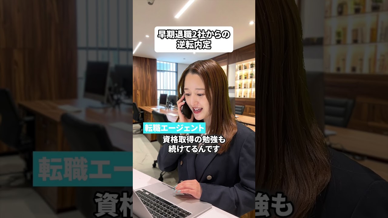 早期退職は伝え方をしっかりすれば全く問題ないです🙆‍♀️初めての転職で不安な人は必ず詳しい人や転職エージェントに相談してね☘️#早期退職 #転職 #転職活動 #転職エージェント #社会人