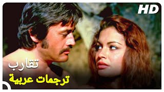 تقارب | فيلم تركي قديم لجنيد أركين الحلقة كاملة