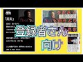 登録者さん向け 新曲 真実 が解禁 歌詞 情報あり ループ再生が便利です 登録者さん向け 新曲 真実 が解禁 歌詞 情報あり ループ再生が便利です
