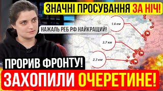 ⛔️ВНОЧI❗ПРОРИВ НА 7.6 км❗ЗАХОПИЛИ ОЧЕРЕТИНЕ⚡Зведення з фронту 23.04.2024