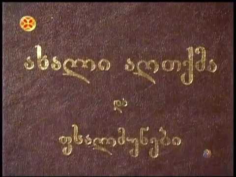 ჯვარი,ჯვრის თაყვანისცემის კვირა