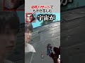 必死ハザードでもがき苦しむメルトン