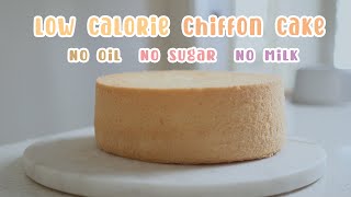 Low calorie chiffon cake/ NO oil, NO sugar, NO milk/suitable for fitness people by AtTasty 11,826 views 2 years ago 6 minutes, 20 seconds