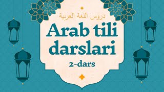 Arab tili darslari | 2-dars