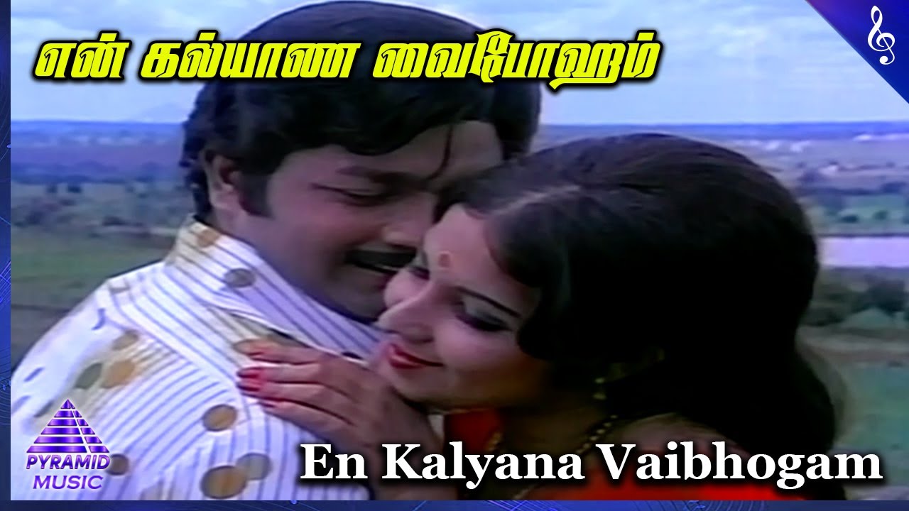 En kalyana vaibhogam video song azhage unnai aarathikkiren movie