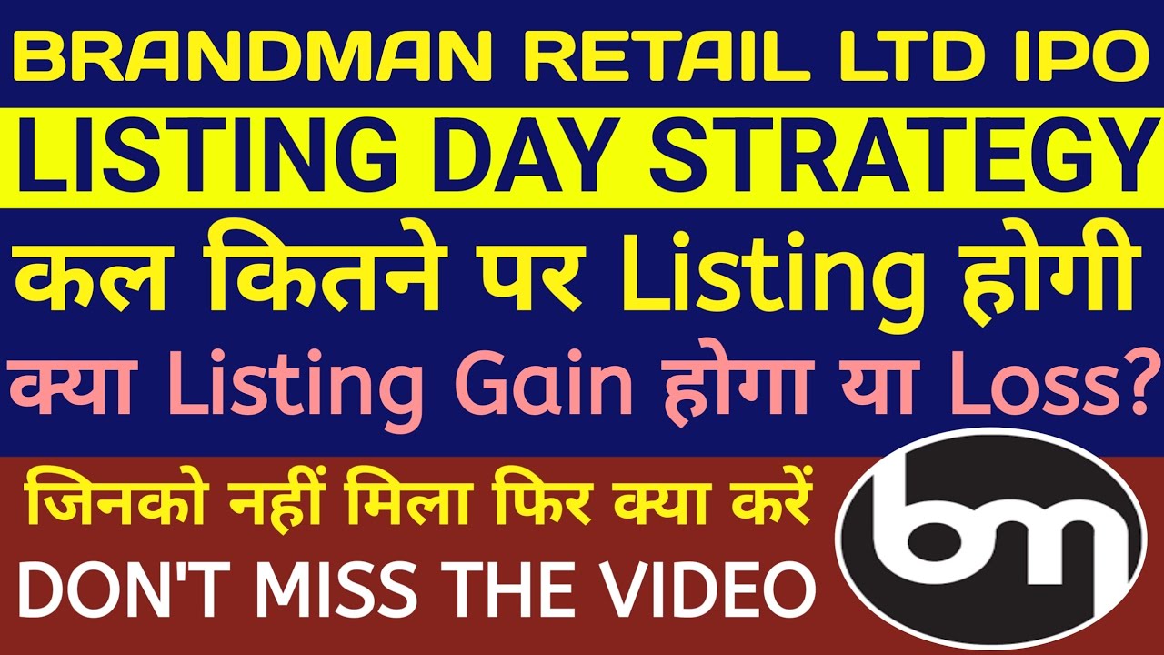 Brandman Retail IPO Listing Strategy 🔴Brandman Retail IPO🔴Brandman Retail IPO Review🔴Brandman Retail