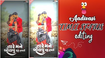 તારે મને બોલવું છે કે નય રે || SUMAN RATHVA NEW TIMLI STATUS EDITING ALIGHT MOTION 💝🔥