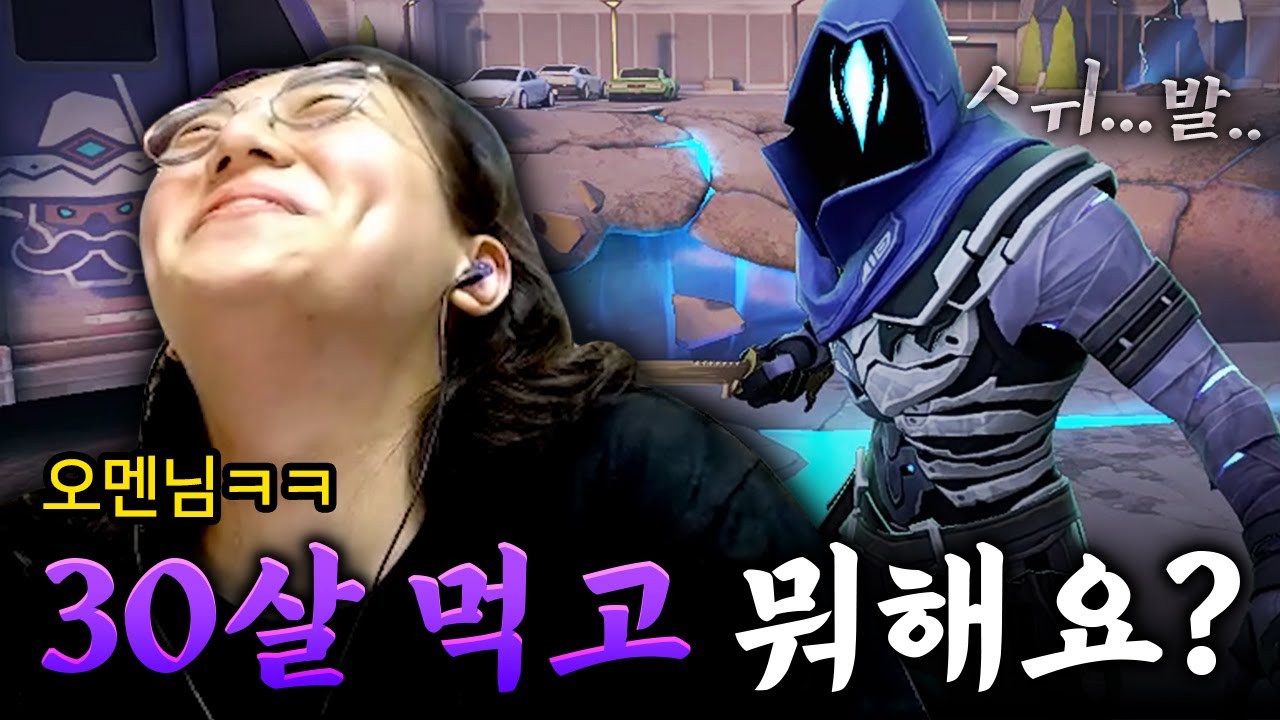 [발로란트] 아니 요즘 