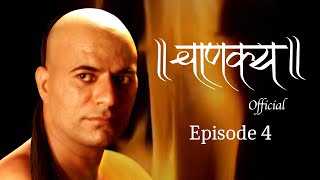 चाणक्य Official | Episode 4 | Directed & Acted by Dr. Chandraprakash Dwivedi #chanakya #chanakyaniti