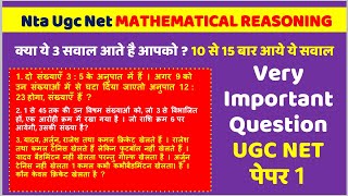 Ugc net mathematical reasoning in hindi ll 4 to 5 types of questions