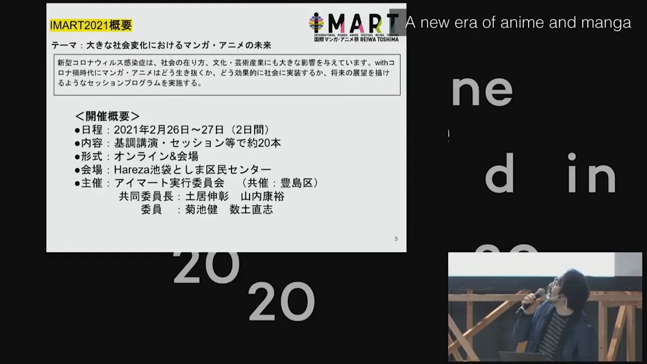 A New Era Of Anime And Manga Youtube