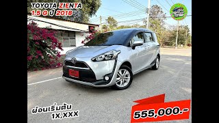 TOYOTA Sienta #รถบ้านขอนแก่น #รถสวยขอนแก่น #รถมือสองขอนแก่น #รถสภาพเดิมขอนแก่น#เต็นท์รถมือสองขอนแก่น