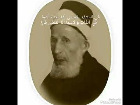 يا ساقي الندمان صبا  للعارف بالله الشيخ عبد الرحمن الشاغوري