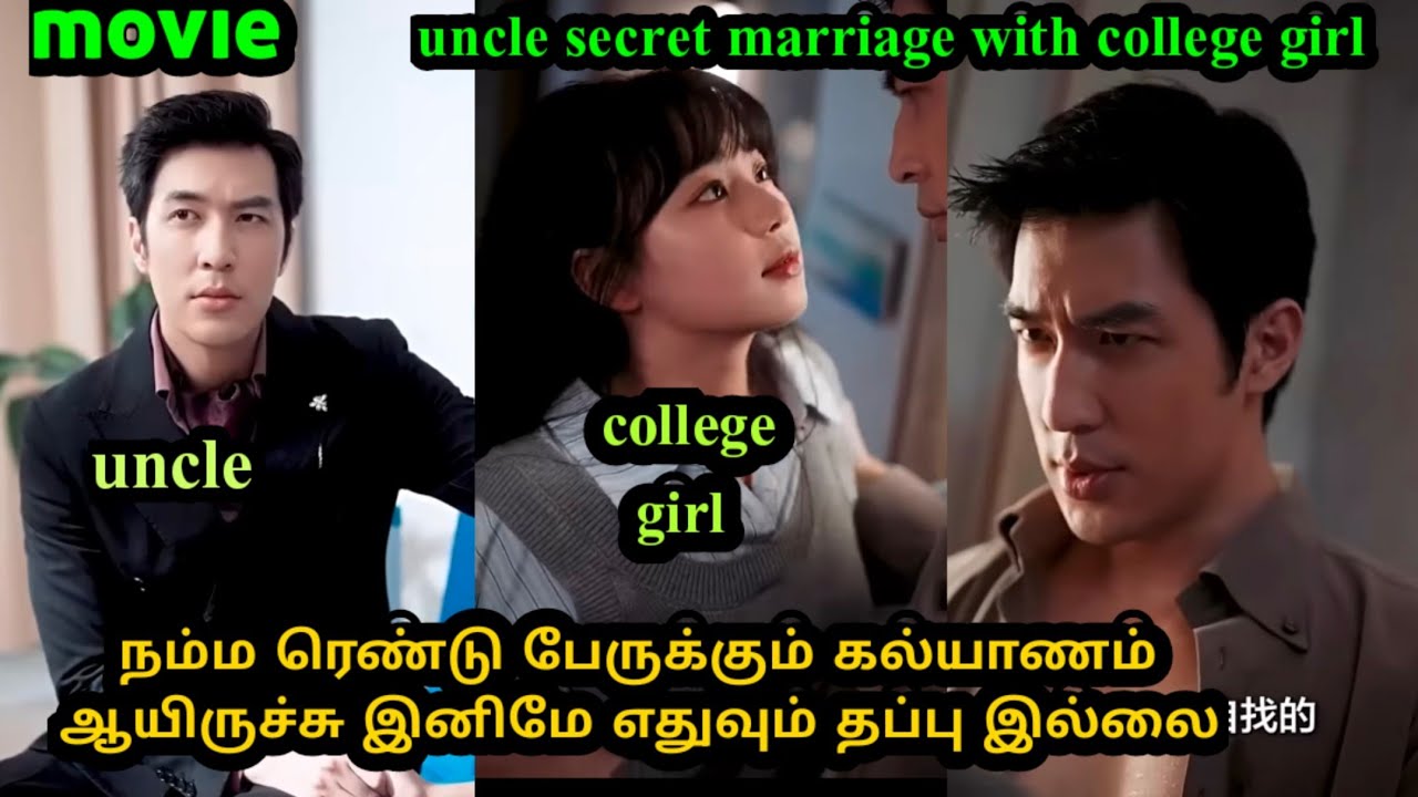 🥰😍நம்ம ரெண்டு பேருக்கும் கல்யாணம் ஆயிருச்சு இனிமே எதுவும் தப்பு இல்லை 🥰😍#tamilreview #sst #👑