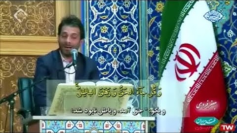 سورة  الإسراء 78-85 - القارئ جعفر فردي