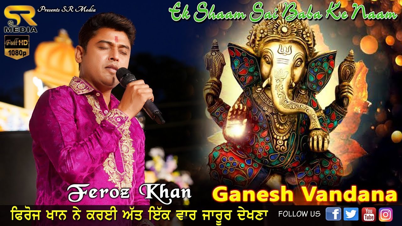 Jai Ho Ganesh Ganpati Punjabi Ganesh Bhajan By Feroz Khan  Sai Sandhya Ek Sham Sai K Naam SR Media