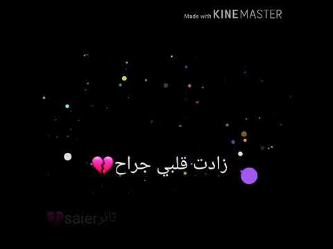 حالات واتس أب اغنية يا حسرة سنيني عالقمر الي راح