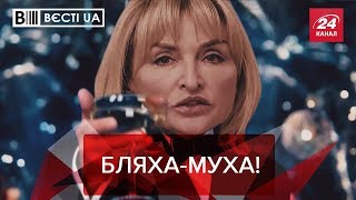 Що ж сказала Луценко, Вєсті.UA, 7 лютого 2019 Що ж сказала Луценко, Вєсті.UA, 7 лютого 2019