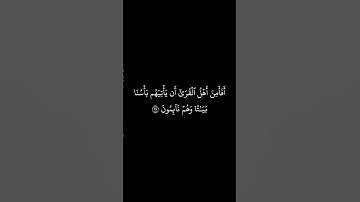 كروما لسورة الأعراف الآية 97-99. التواصل عبر مواقع التواصل في الوصف