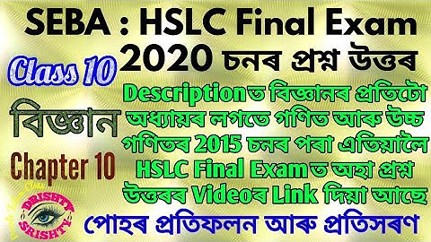 HSLC 2020 || Class 10 || Science || Chapter 10 || Question || Answer || Assamese || Medium