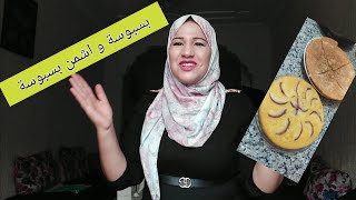 سر الحرشة ديال المحلبات/ و بسبوسة اقتصادية و كتوجد فرمشة عين ماهي كيك ماهي بسبوسة هههههه 4k