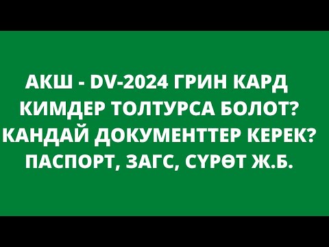 Video: Монтанага баруунун эң сонун убактысы