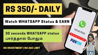 🔴 Earn Rs 350/ Daily | Watch WhatsApp Status & Earn | Paytm Withdraw | Earning Proof | Earning App screenshot 4