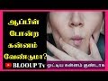 Beautiful Skincare | Chubby Cheeks | Beauty Tips in Tamil