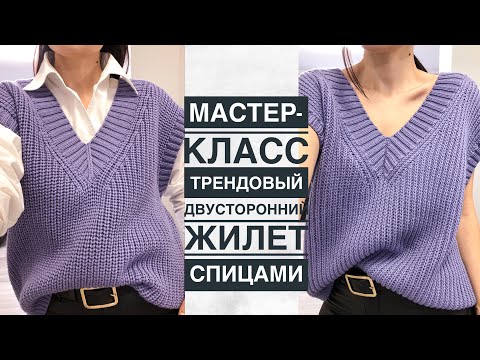 Короткая женская жилетка спицами