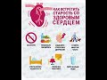 ✅Психология здоровья: Как встретить старость со здоровым сердцем