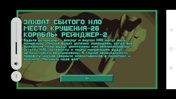 X-COM/ИКСКОМ 1994: Enemy Unknown/UFO Defense__# 38